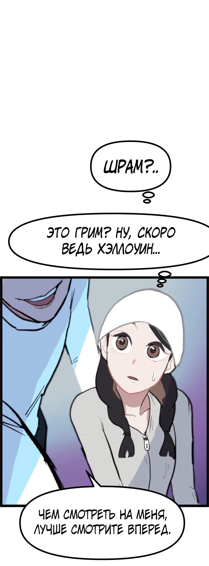 Манга Естественный враг человека - Глава 1 Страница 44