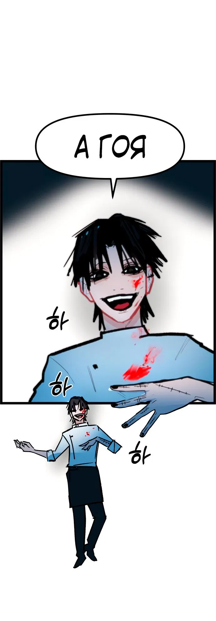 Манга Естественный враг человека - Глава 1 Страница 50