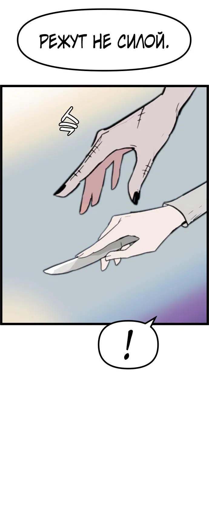 Манга Естественный враг человека - Глава 1 Страница 43