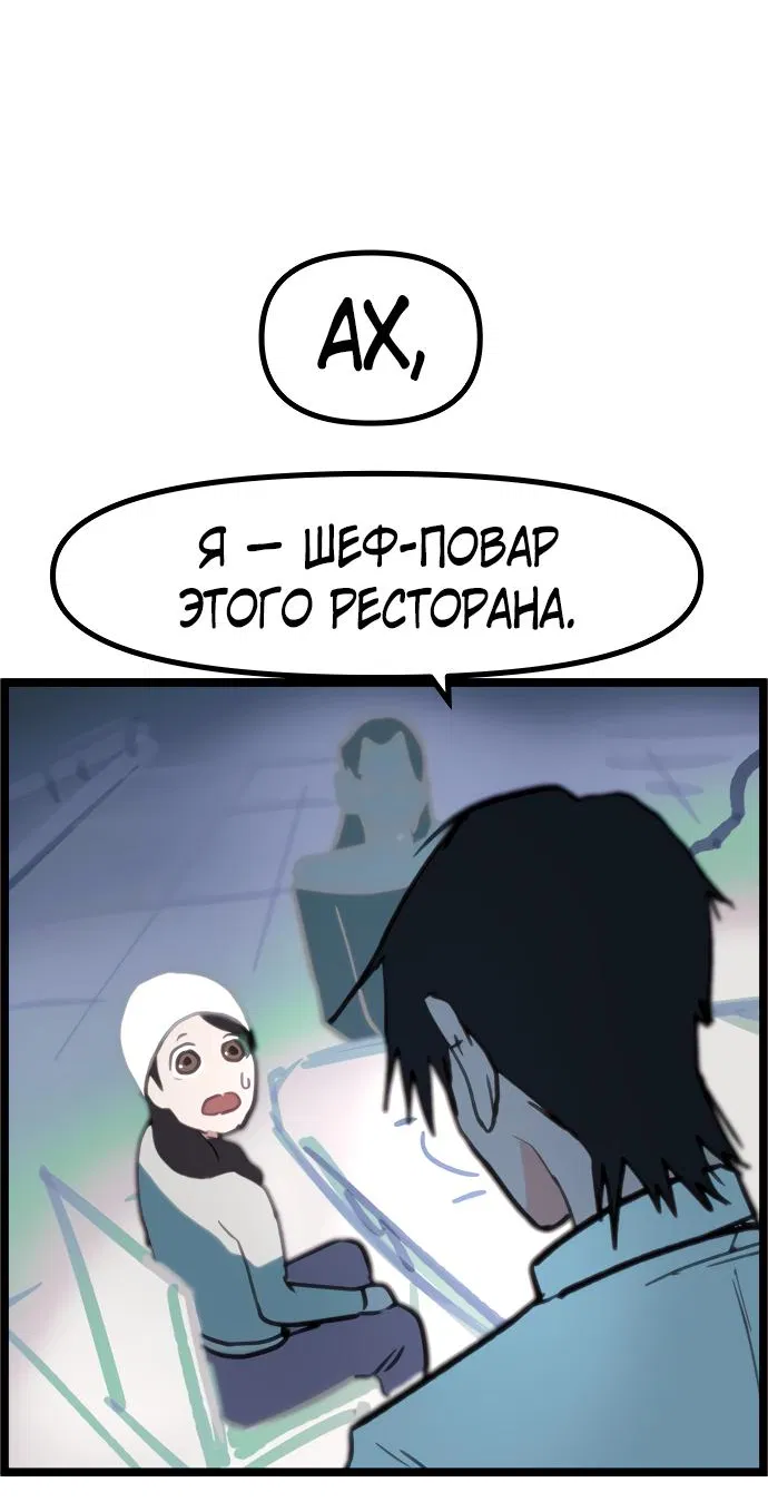 Манга Естественный враг человека - Глава 1 Страница 48