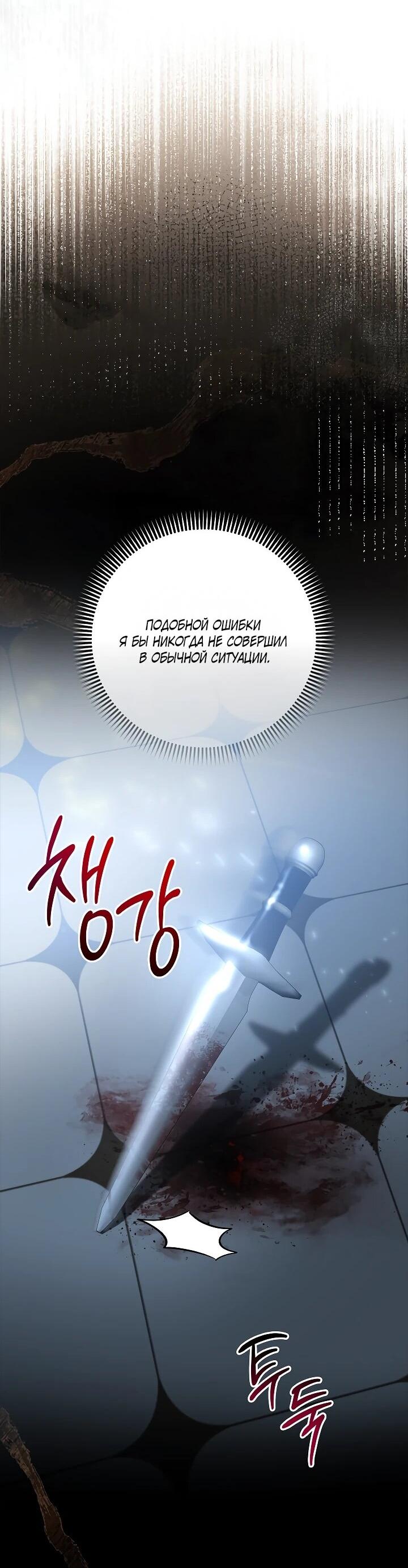 Манга Второстепенный главный герой, иди ко мне в постель - Глава 37 Страница 24