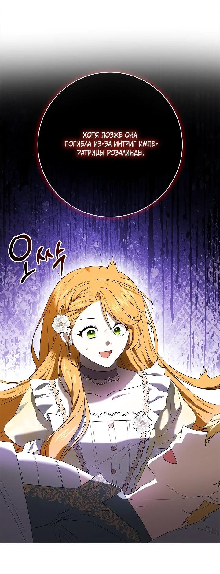 Манга Второстепенный главный герой, иди ко мне в постель - Глава 37 Страница 42