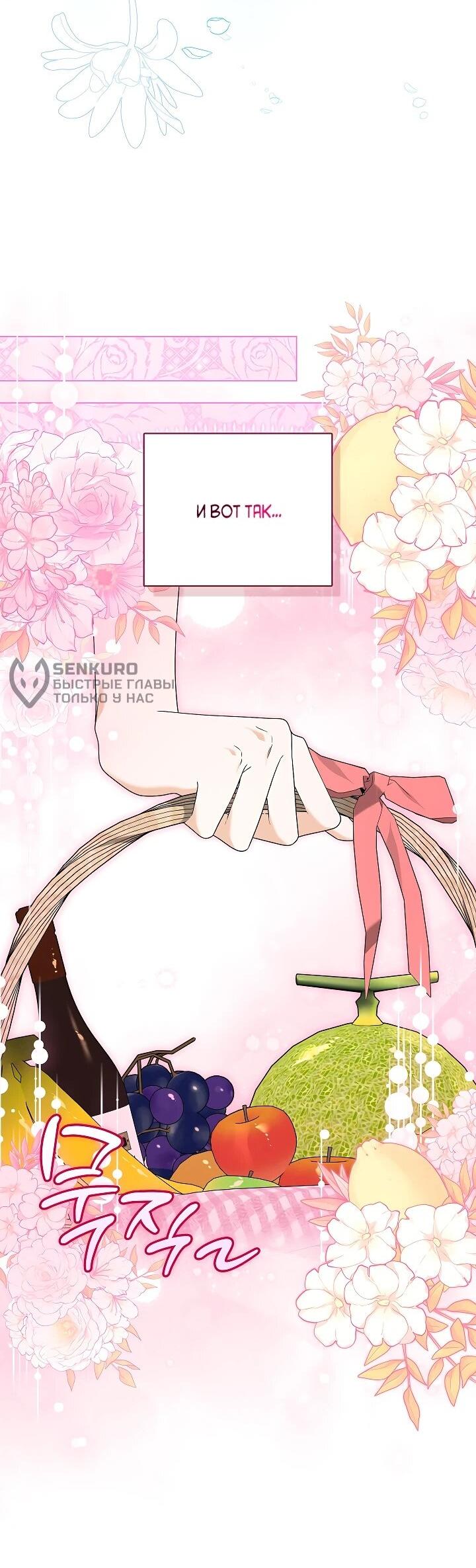 Манга Второстепенный главный герой, иди ко мне в постель - Глава 37 Страница 13