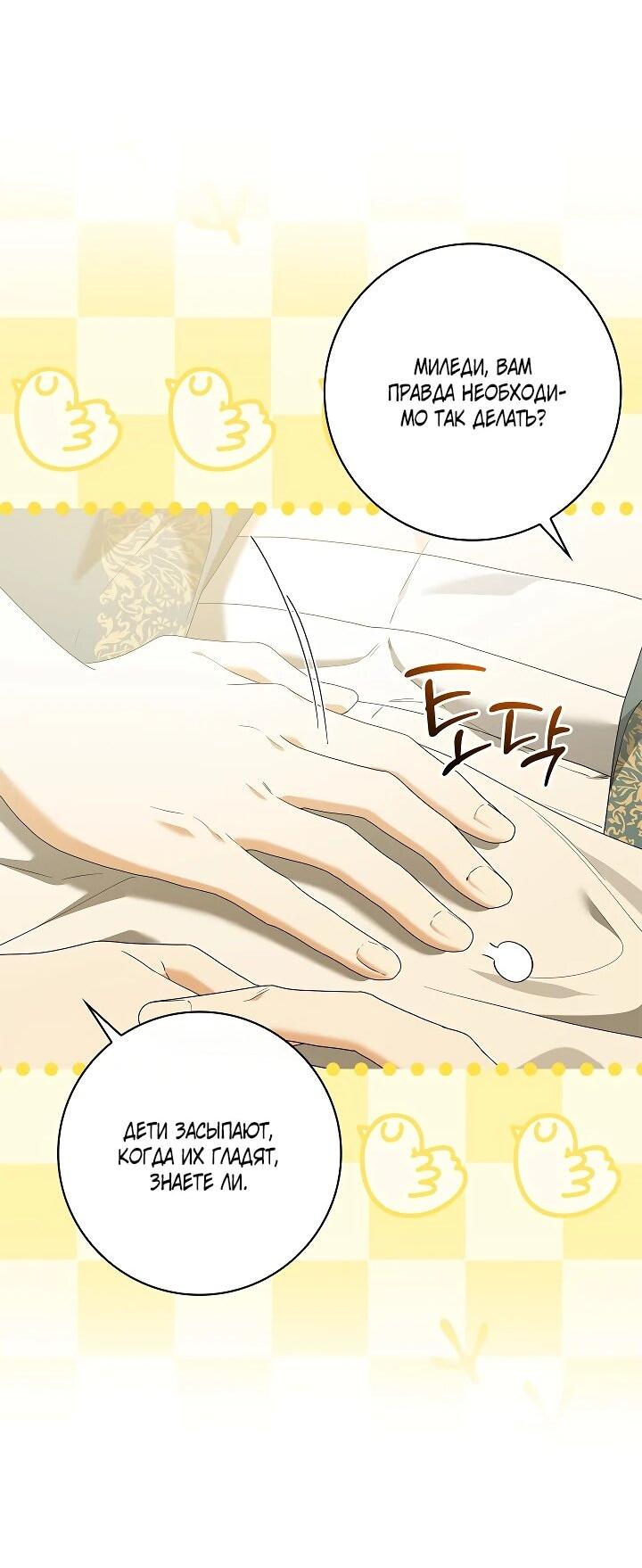 Манга Второстепенный главный герой, иди ко мне в постель - Глава 37 Страница 39