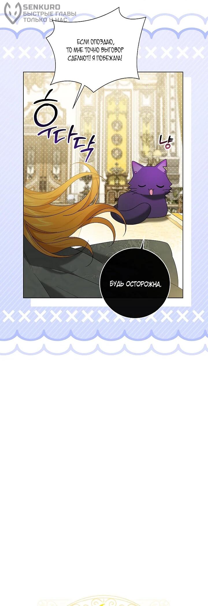 Манга Второстепенный главный герой, иди ко мне в постель - Глава 37 Страница 5