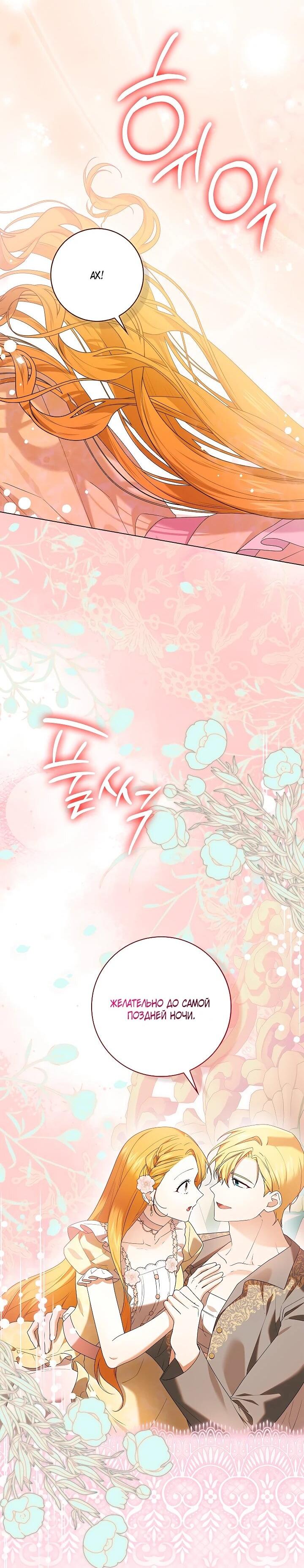 Манга Второстепенный главный герой, иди ко мне в постель - Глава 37 Страница 55