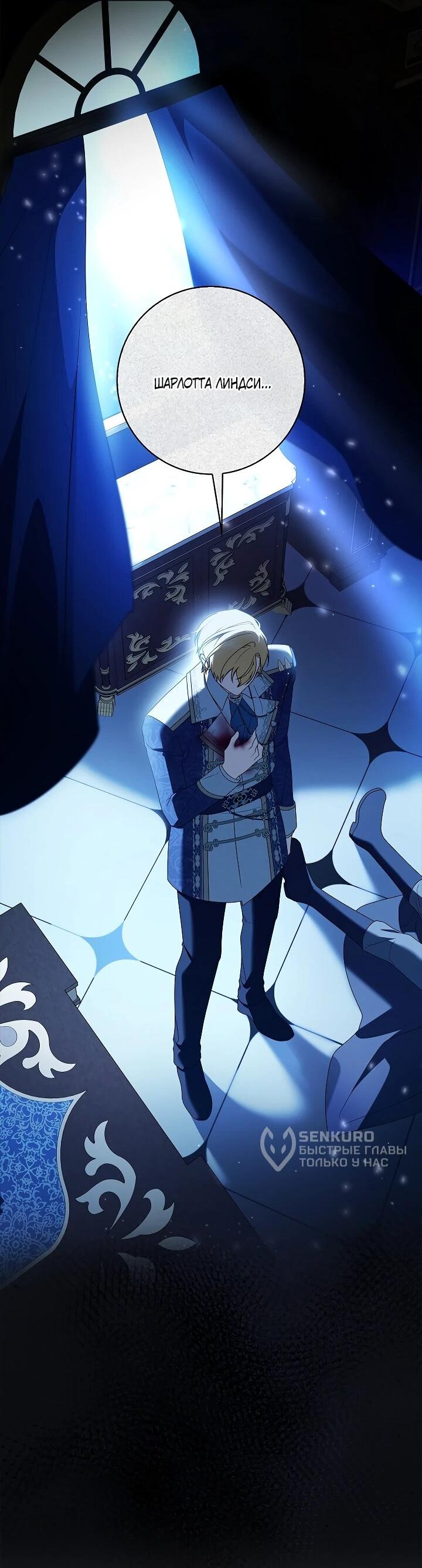 Манга Второстепенный главный герой, иди ко мне в постель - Глава 37 Страница 28