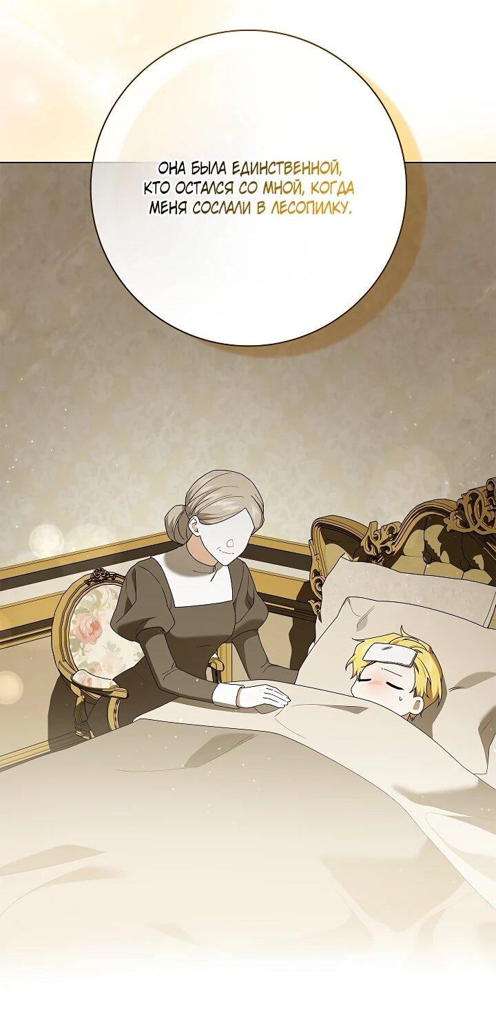 Манга Второстепенный главный герой, иди ко мне в постель - Глава 37 Страница 41