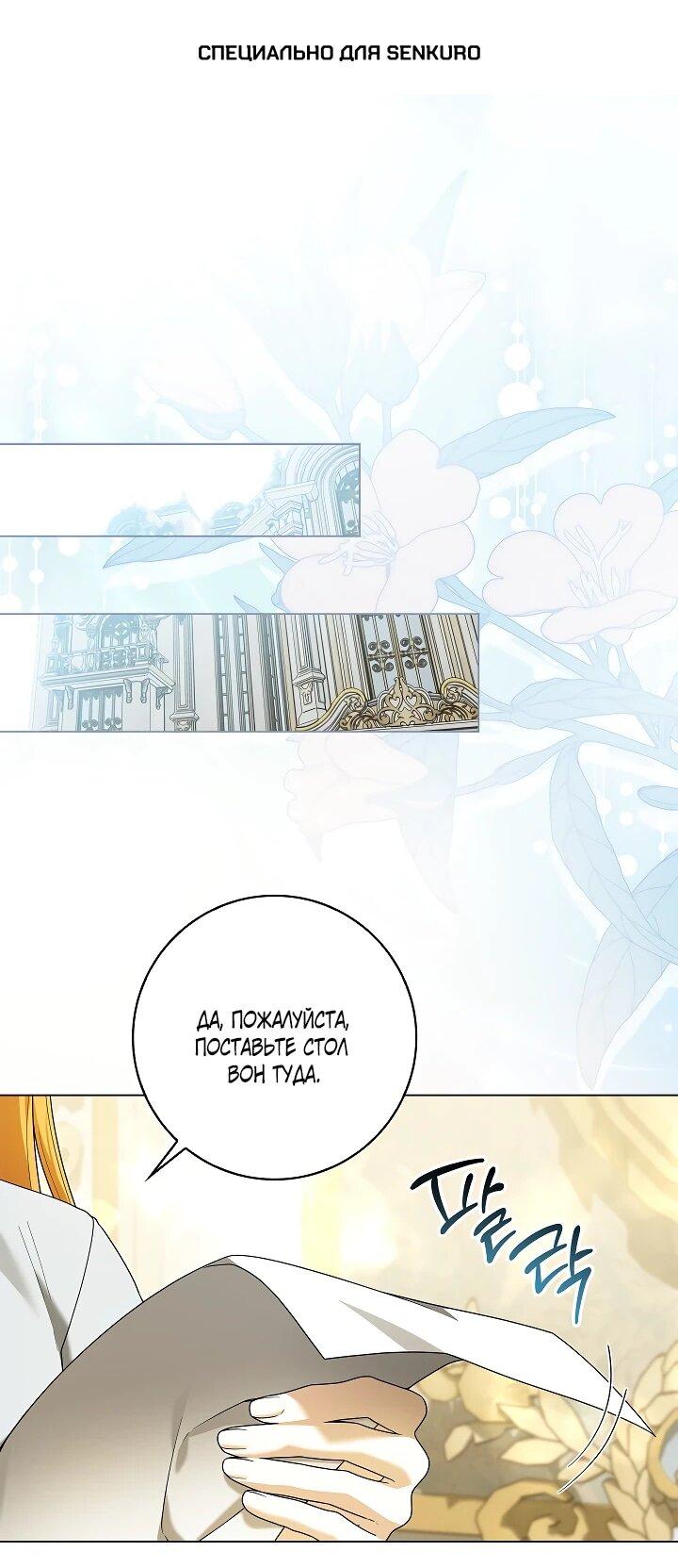 Манга Второстепенный главный герой, иди ко мне в постель - Глава 37 Страница 1