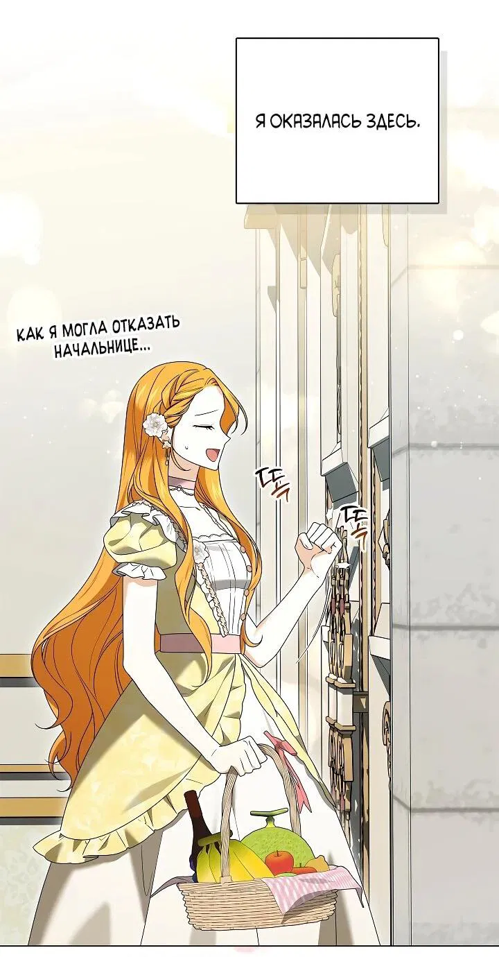 Манга Второстепенный главный герой, иди ко мне в постель - Глава 37 Страница 14