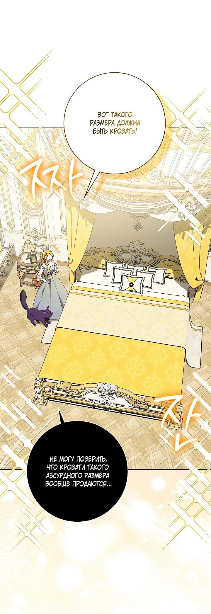 Манга Второстепенный главный герой, иди ко мне в постель - Глава 37 Страница 3