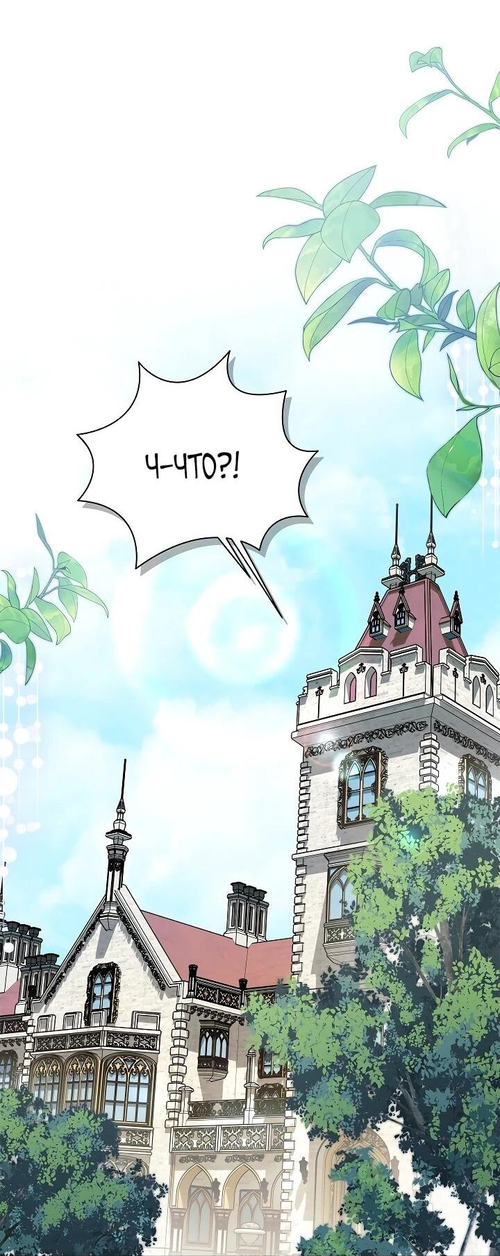 Манга Второстепенный главный герой, иди ко мне в постель - Глава 37 Страница 7