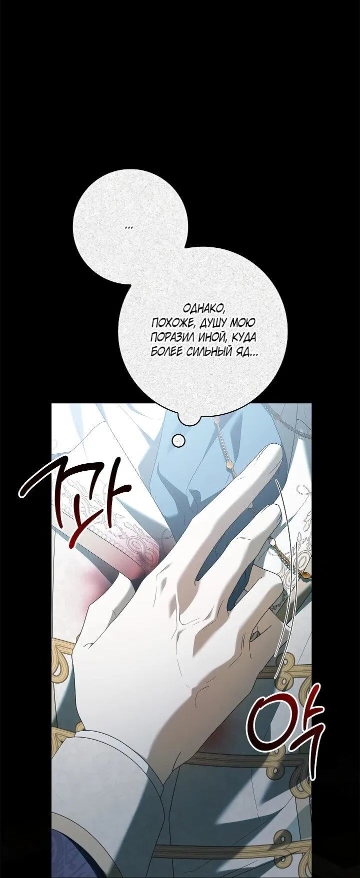 Манга Второстепенный главный герой, иди ко мне в постель - Глава 37 Страница 27