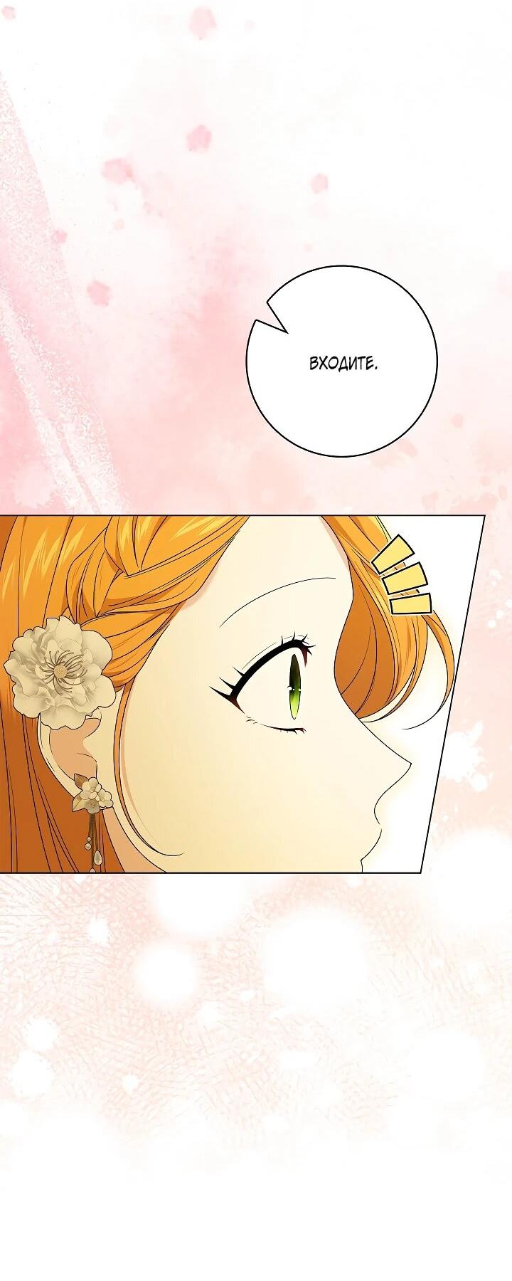 Манга Второстепенный главный герой, иди ко мне в постель - Глава 37 Страница 15