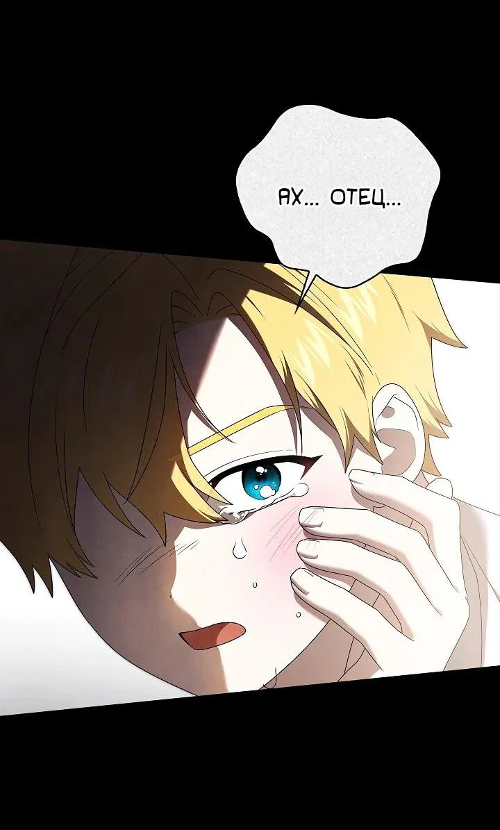 Манга Второстепенный главный герой, иди ко мне в постель - Глава 36 Страница 32