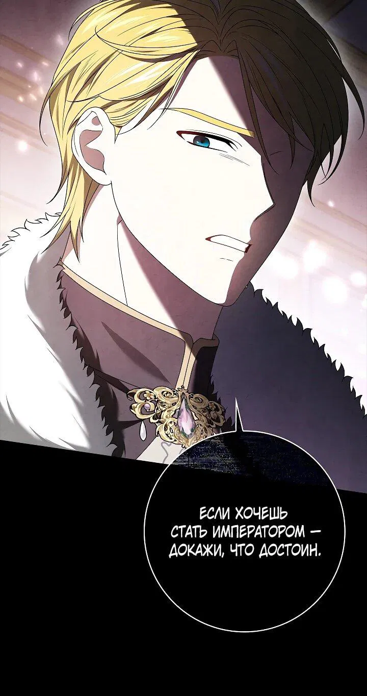 Манга Второстепенный главный герой, иди ко мне в постель - Глава 36 Страница 34