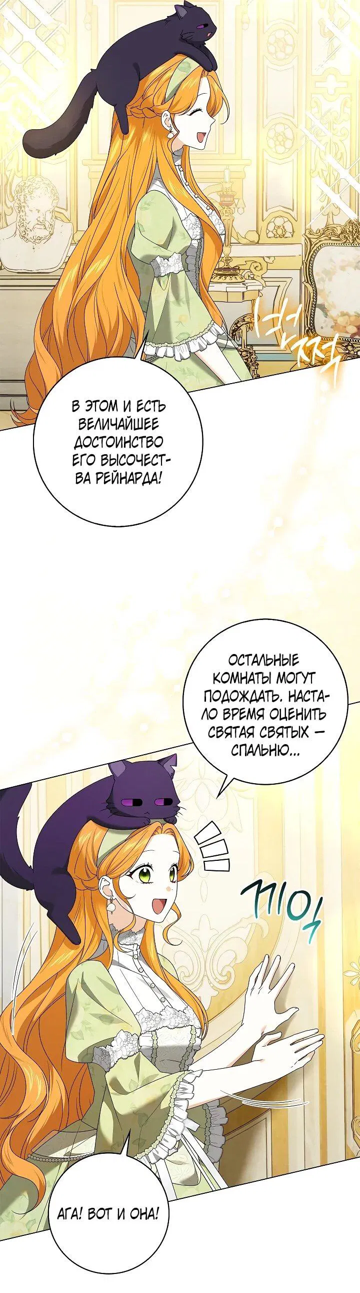 Манга Второстепенный главный герой, иди ко мне в постель - Глава 36 Страница 49