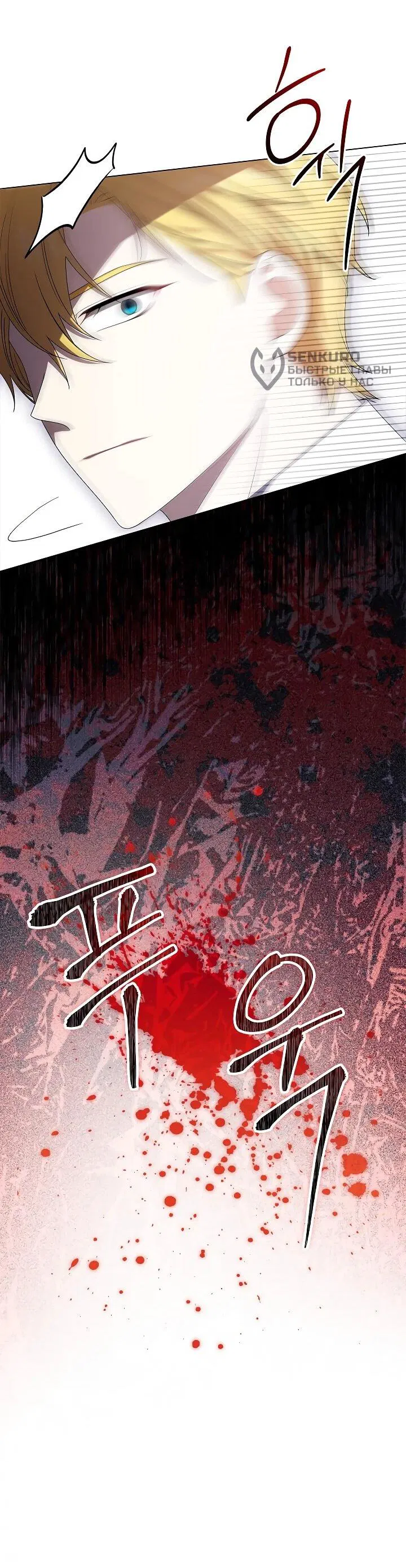 Манга Второстепенный главный герой, иди ко мне в постель - Глава 36 Страница 67