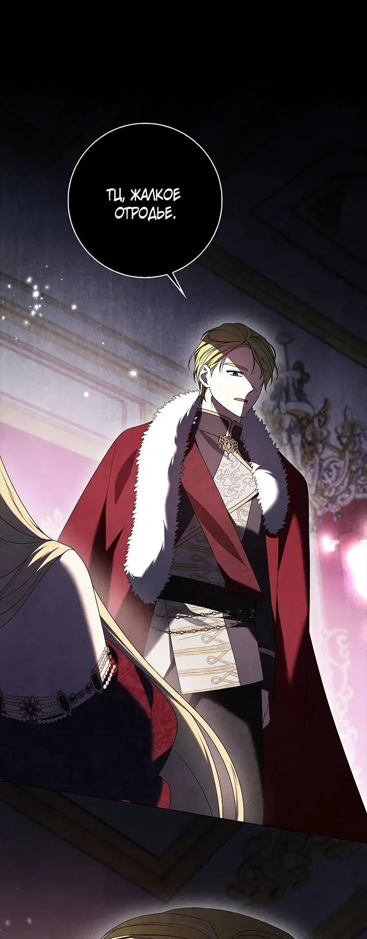 Манга Второстепенный главный герой, иди ко мне в постель - Глава 36 Страница 33