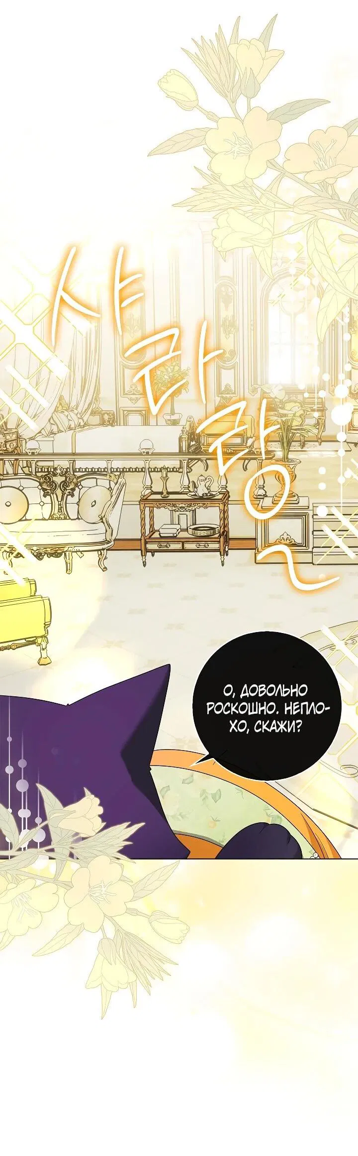 Манга Второстепенный главный герой, иди ко мне в постель - Глава 36 Страница 50