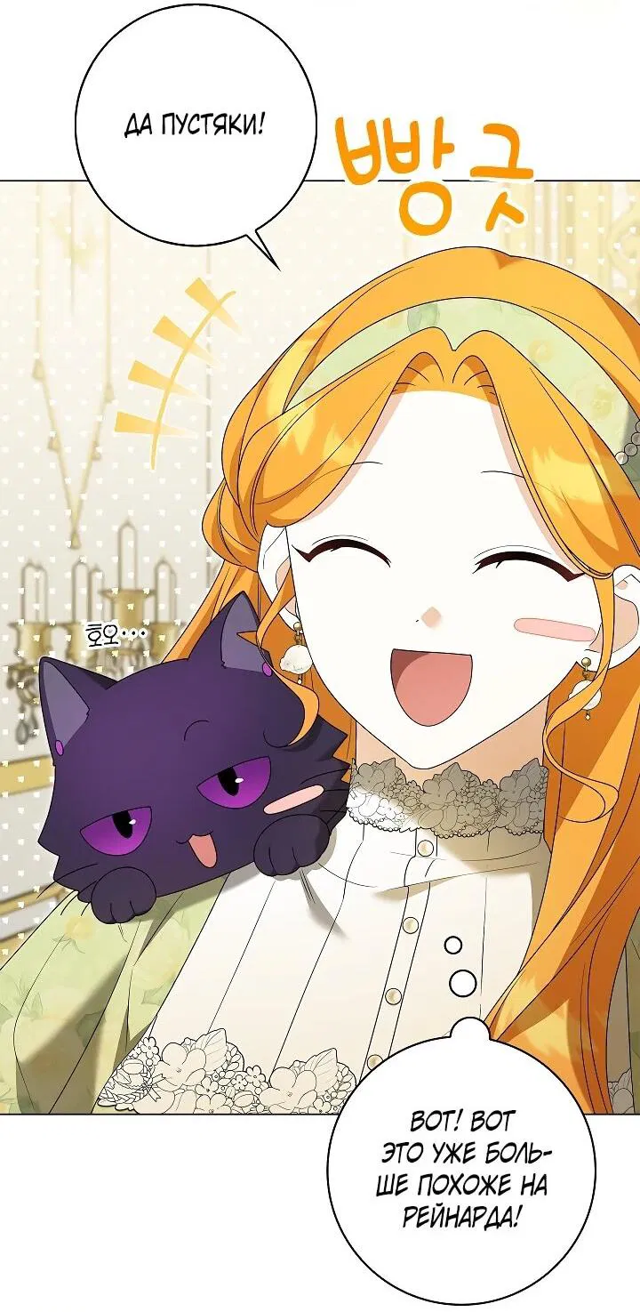 Манга Второстепенный главный герой, иди ко мне в постель - Глава 36 Страница 40