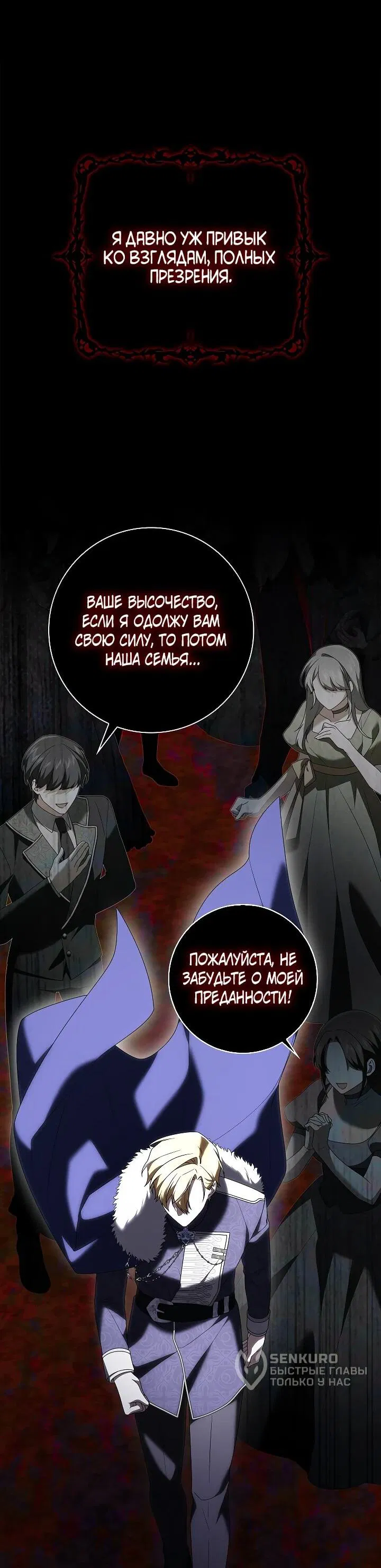 Манга Второстепенный главный герой, иди ко мне в постель - Глава 36 Страница 35