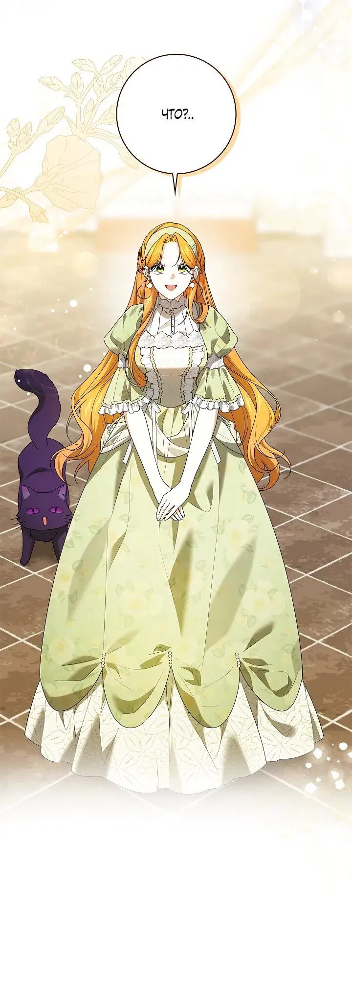 Манга Второстепенный главный герой, иди ко мне в постель - Глава 36 Страница 3