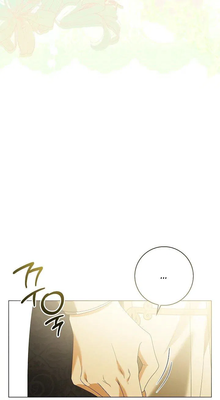 Манга Второстепенный главный герой, иди ко мне в постель - Глава 36 Страница 38