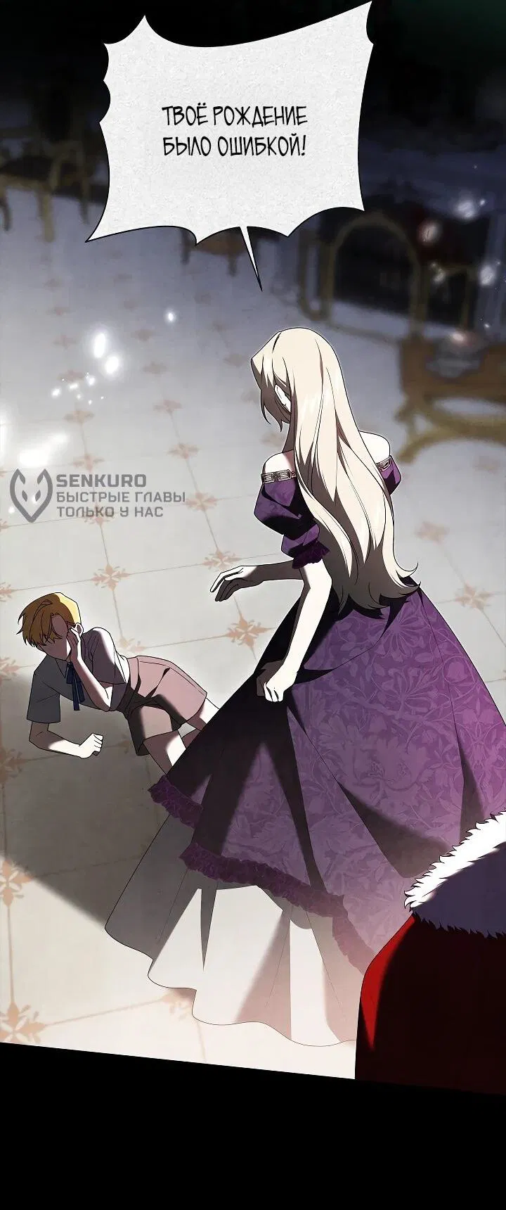 Манга Второстепенный главный герой, иди ко мне в постель - Глава 36 Страница 31