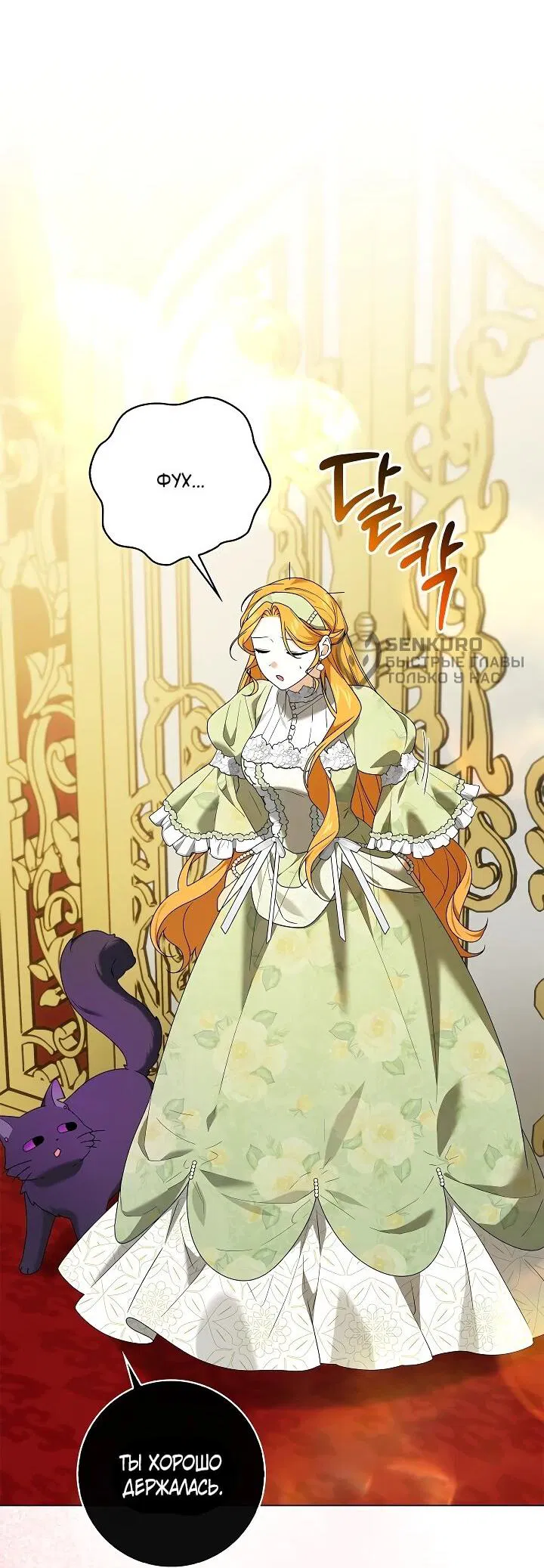 Манга Второстепенный главный герой, иди ко мне в постель - Глава 36 Страница 19