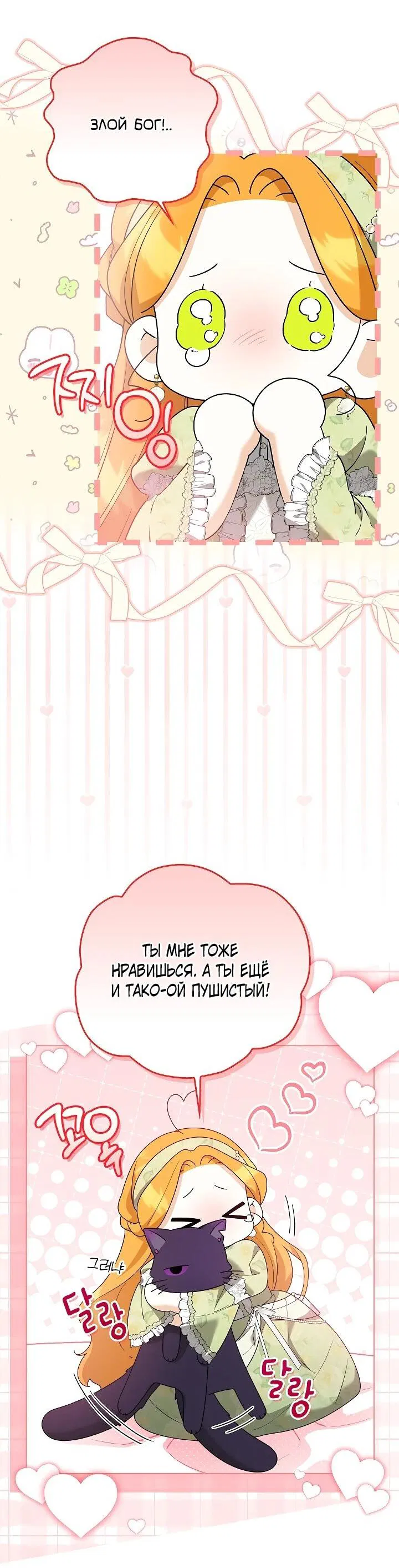 Манга Второстепенный главный герой, иди ко мне в постель - Глава 36 Страница 61