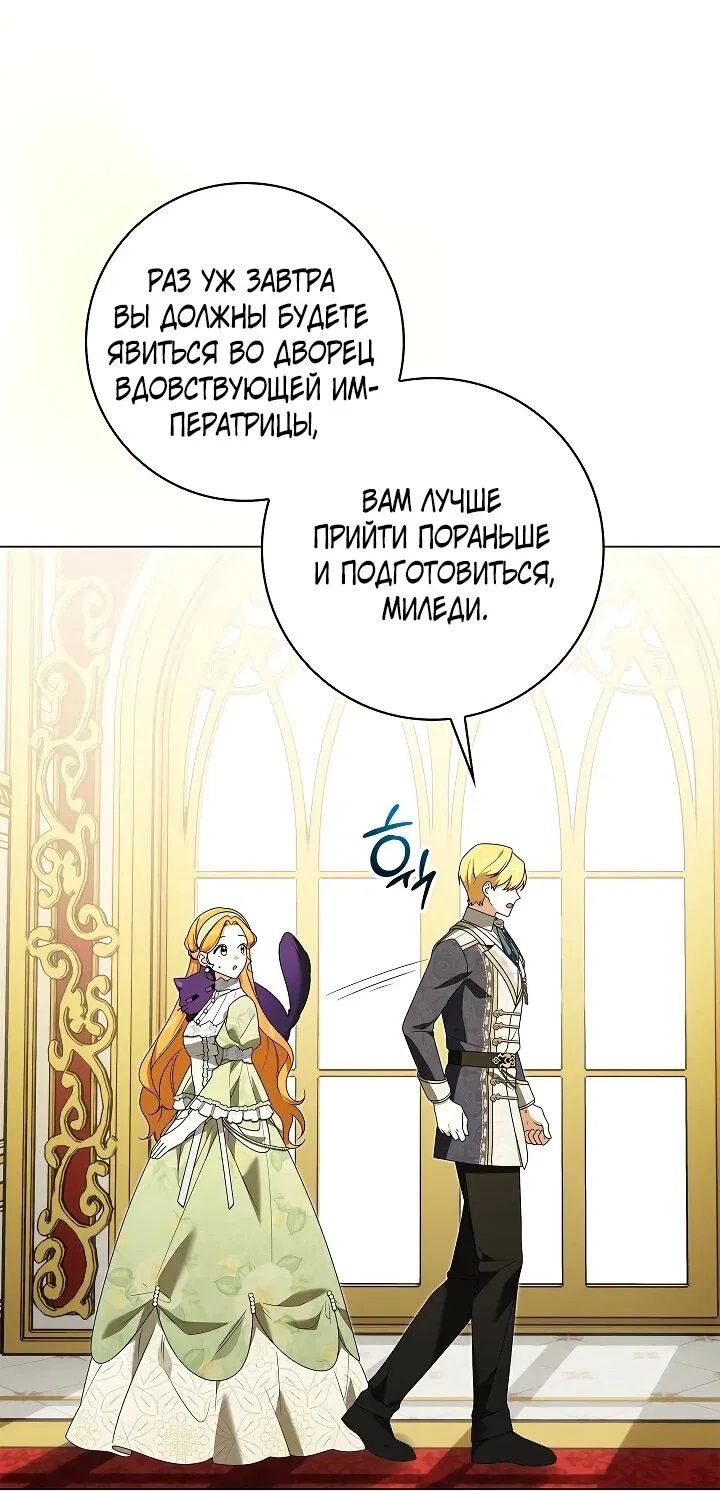 Манга Второстепенный главный герой, иди ко мне в постель - Глава 36 Страница 41