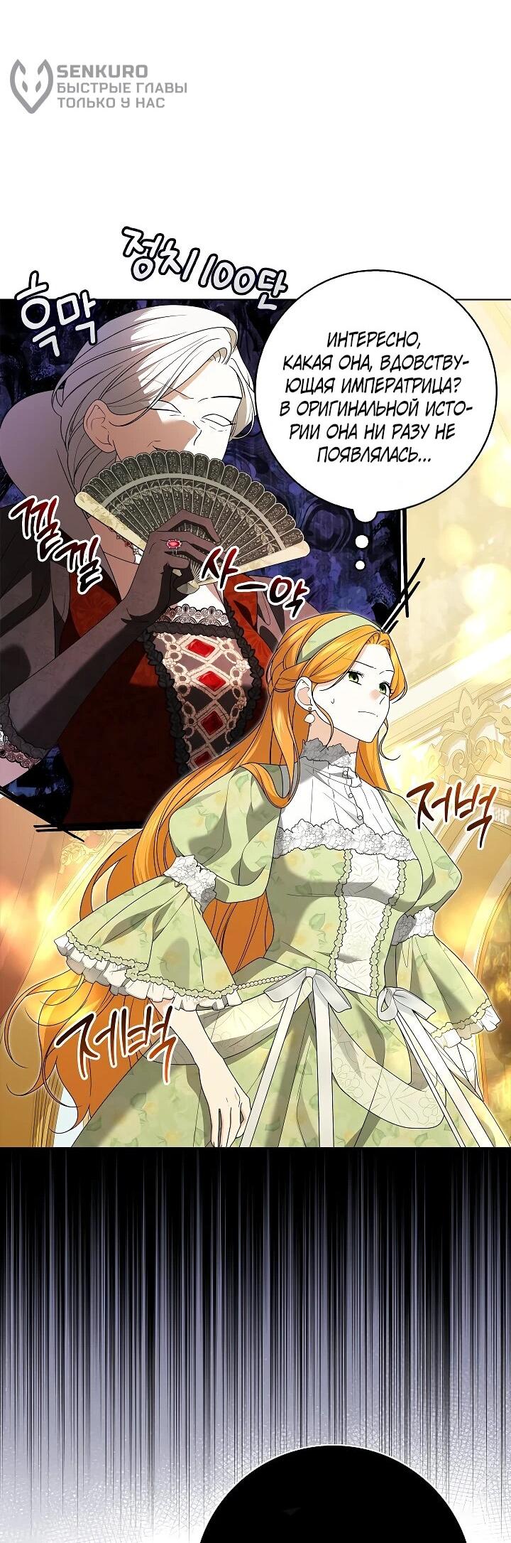 Манга Второстепенный главный герой, иди ко мне в постель - Глава 35 Страница 42