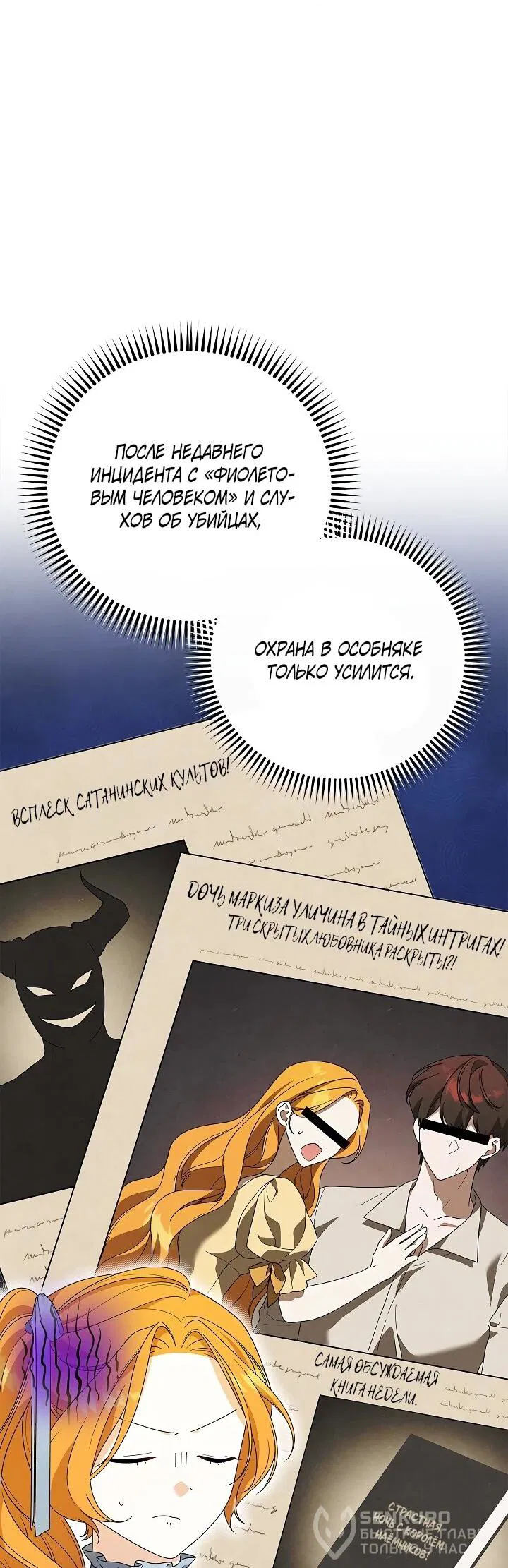 Манга Второстепенный главный герой, иди ко мне в постель - Глава 35 Страница 37