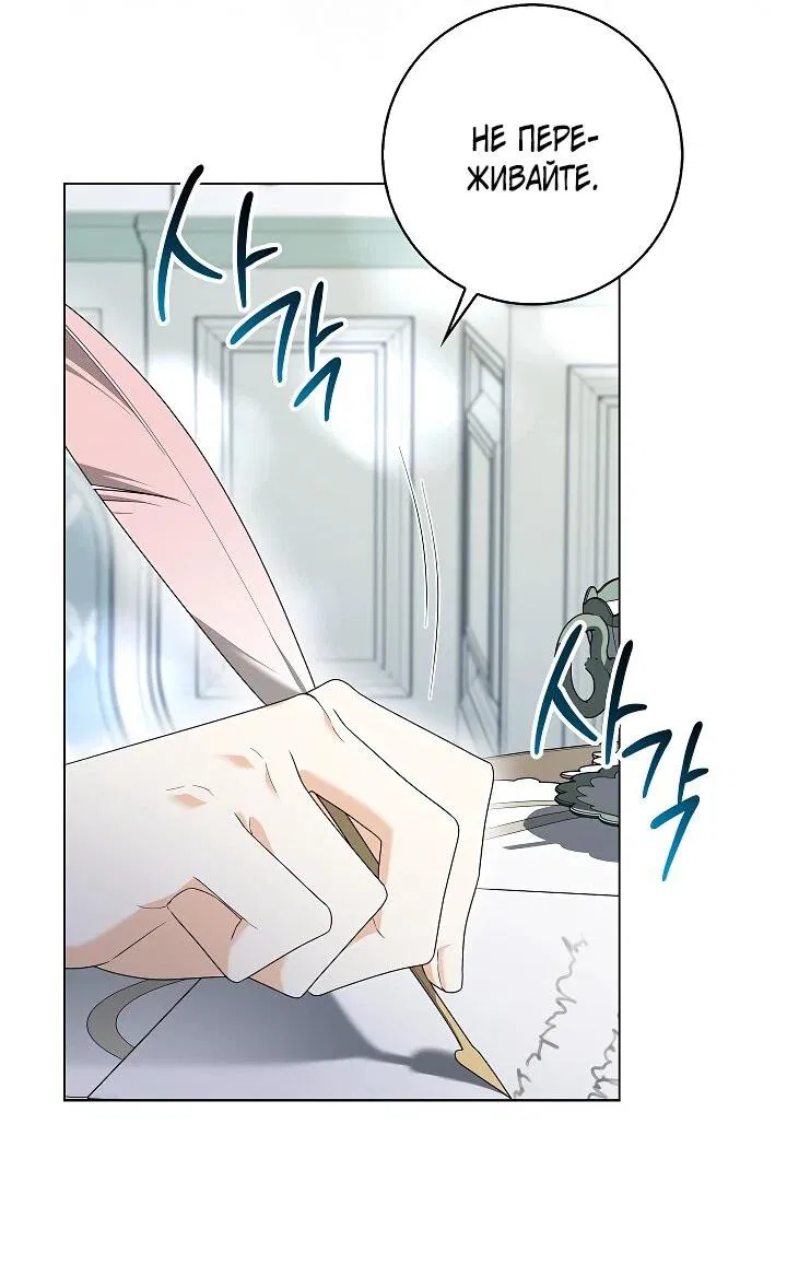 Манга Второстепенный главный герой, иди ко мне в постель - Глава 35 Страница 31