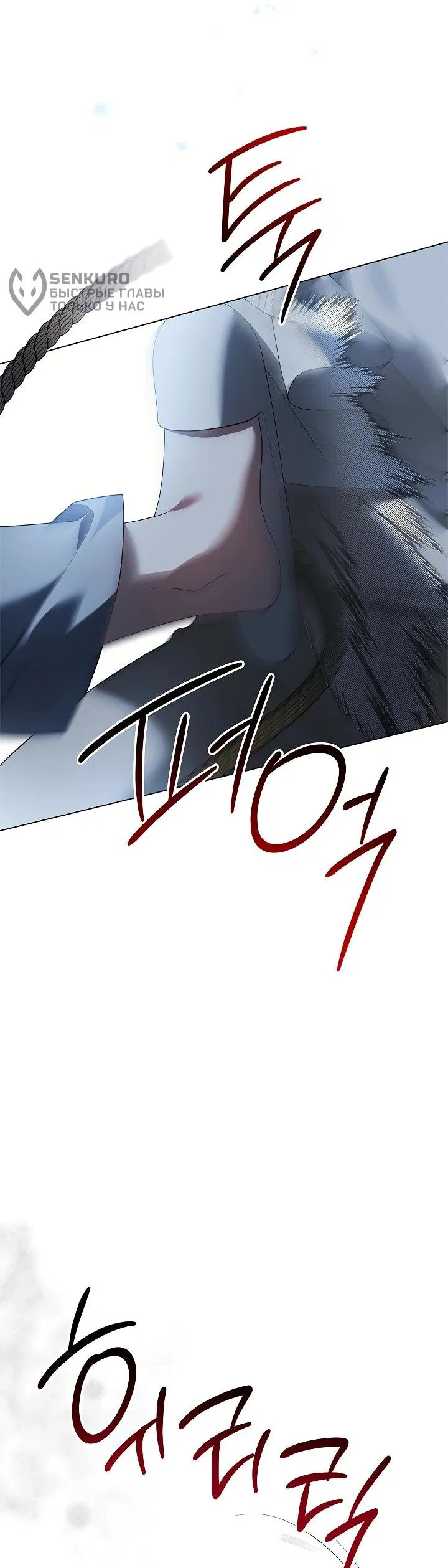 Манга Второстепенный главный герой, иди ко мне в постель - Глава 35 Страница 22