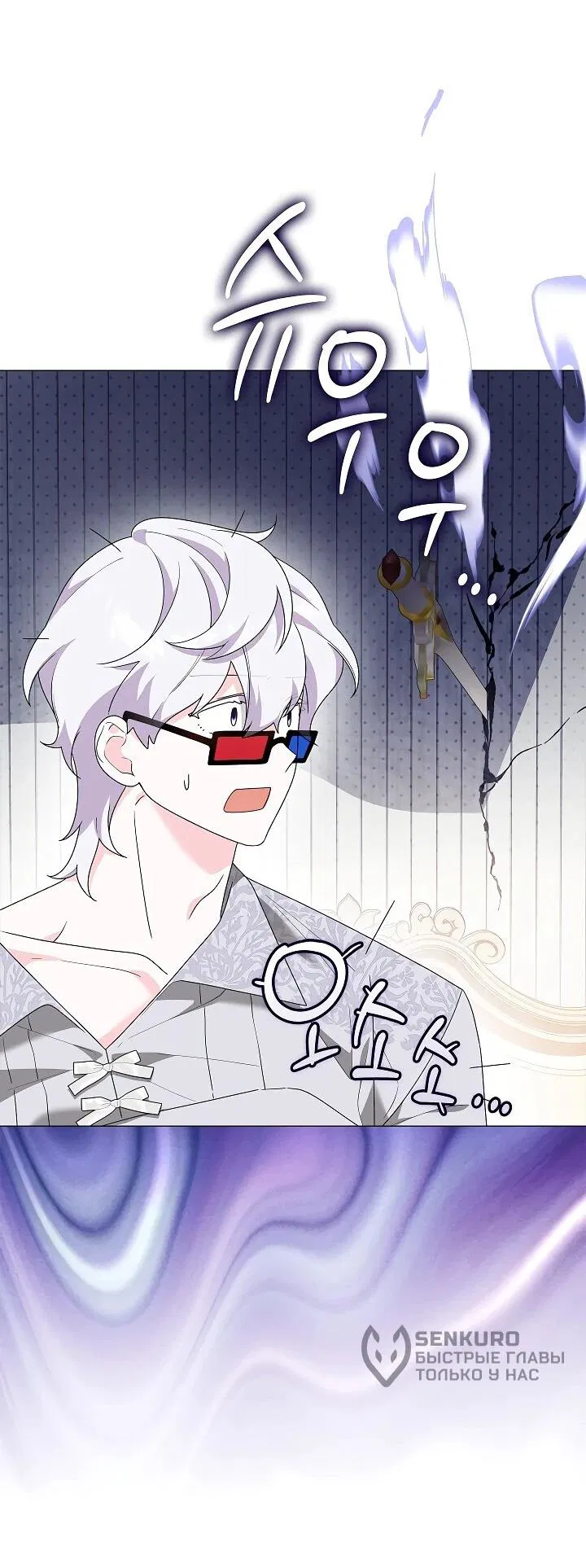 Манга Второстепенный главный герой, иди ко мне в постель - Глава 35 Страница 25