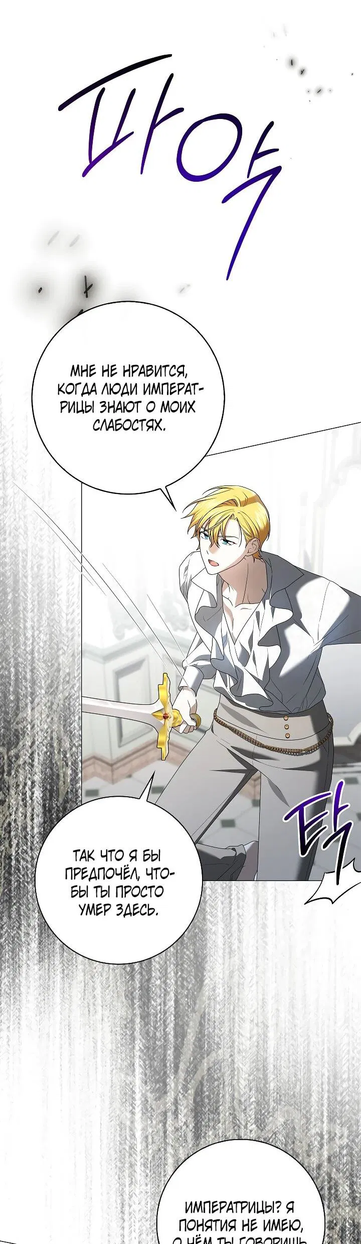 Манга Второстепенный главный герой, иди ко мне в постель - Глава 35 Страница 9