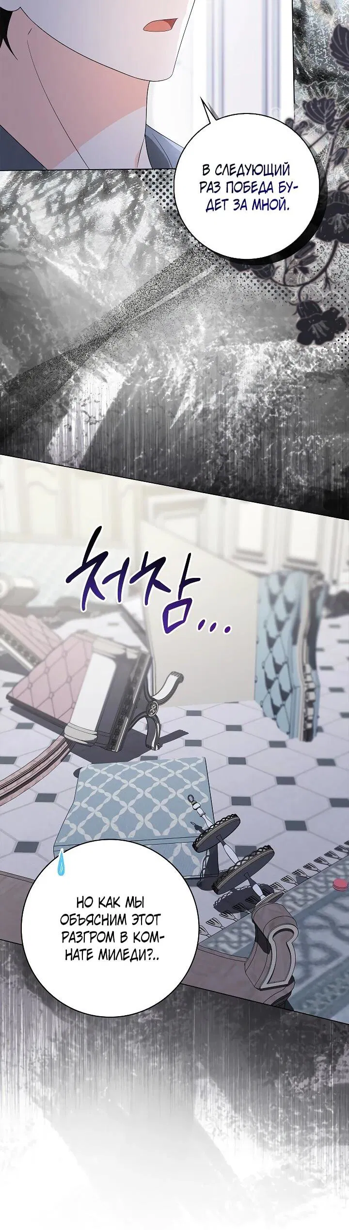 Манга Второстепенный главный герой, иди ко мне в постель - Глава 35 Страница 30