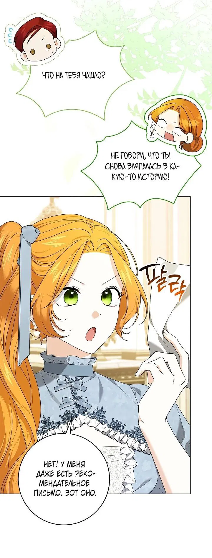 Манга Второстепенный главный герой, иди ко мне в постель - Глава 35 Страница 35