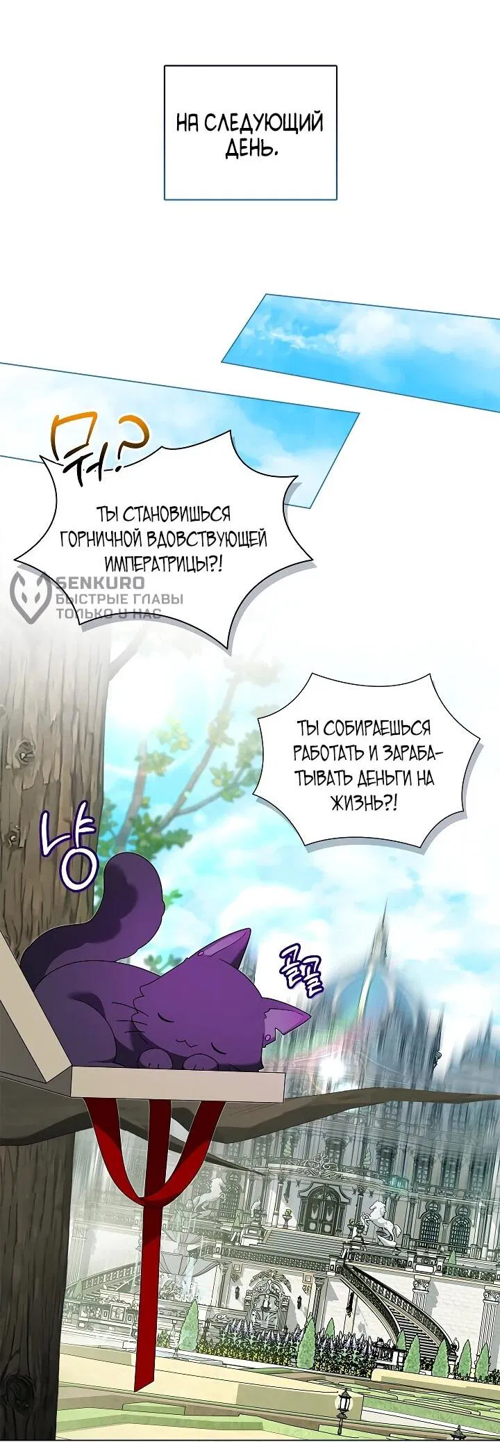 Манга Второстепенный главный герой, иди ко мне в постель - Глава 35 Страница 34