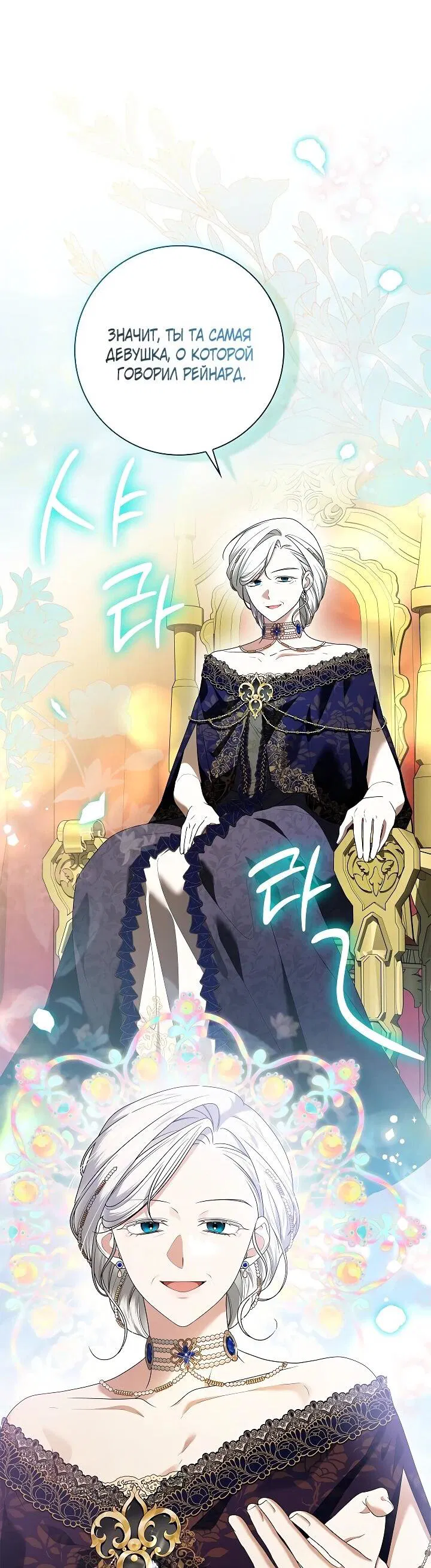 Манга Второстепенный главный герой, иди ко мне в постель - Глава 35 Страница 47