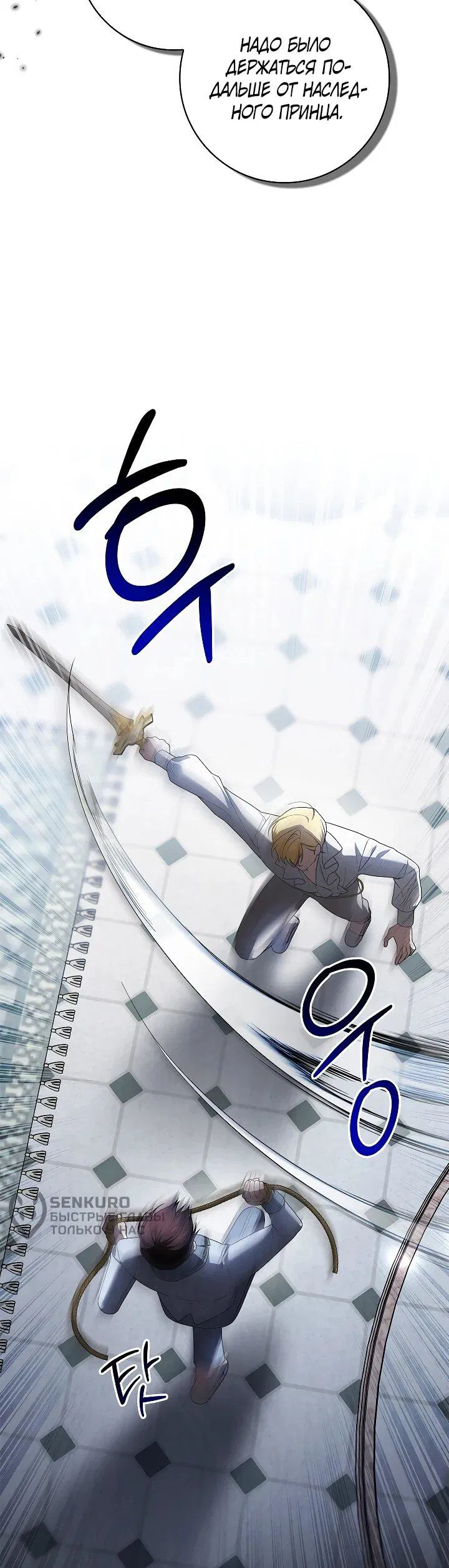 Манга Второстепенный главный герой, иди ко мне в постель - Глава 35 Страница 15