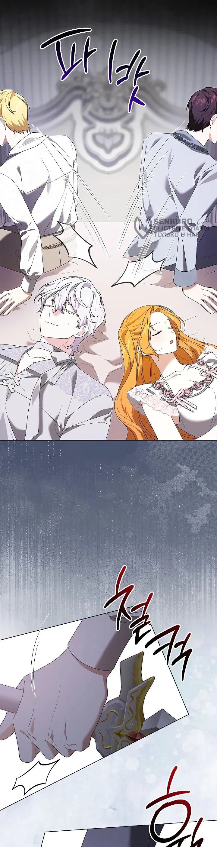 Манга Второстепенный главный герой, иди ко мне в постель - Глава 35 Страница 5