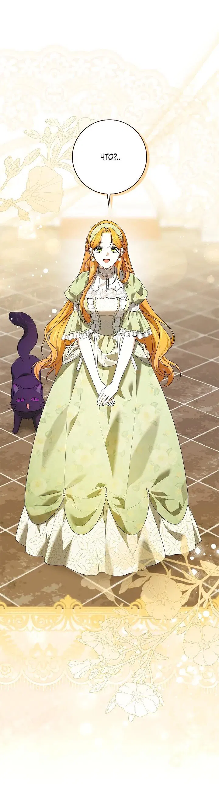 Манга Второстепенный главный герой, иди ко мне в постель - Глава 35 Страница 52