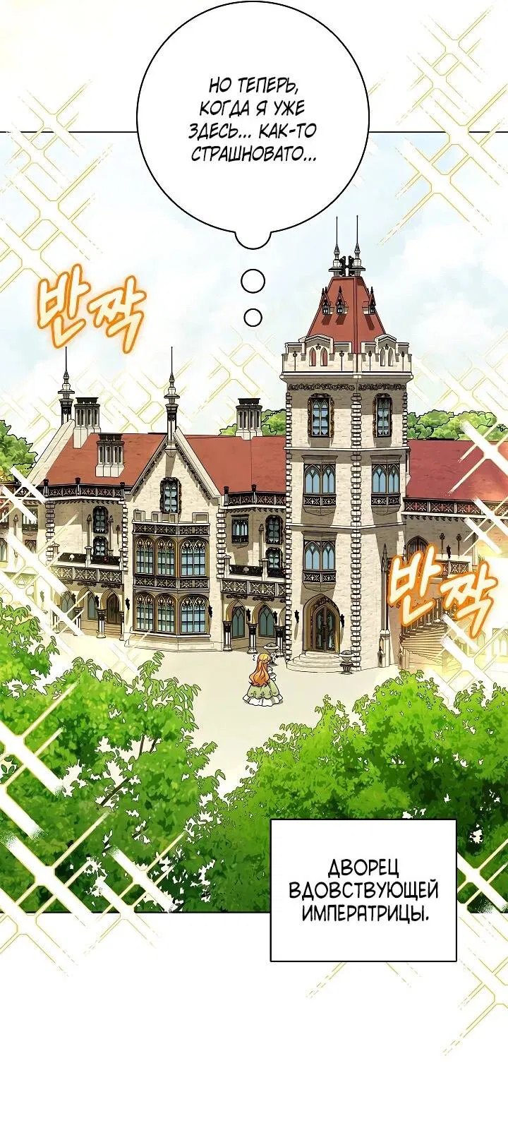 Манга Второстепенный главный герой, иди ко мне в постель - Глава 35 Страница 41