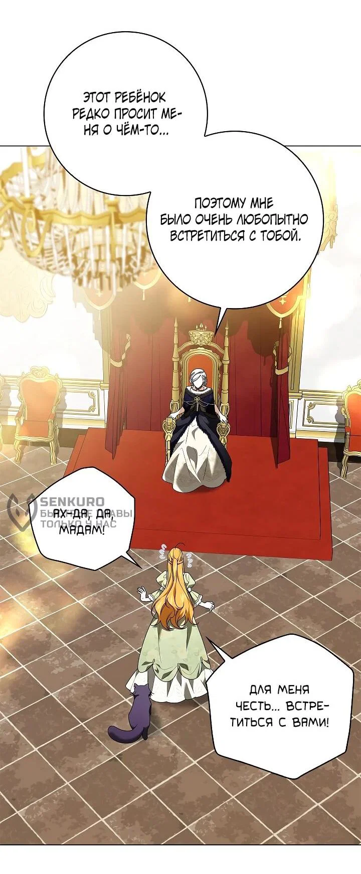 Манга Второстепенный главный герой, иди ко мне в постель - Глава 35 Страница 49