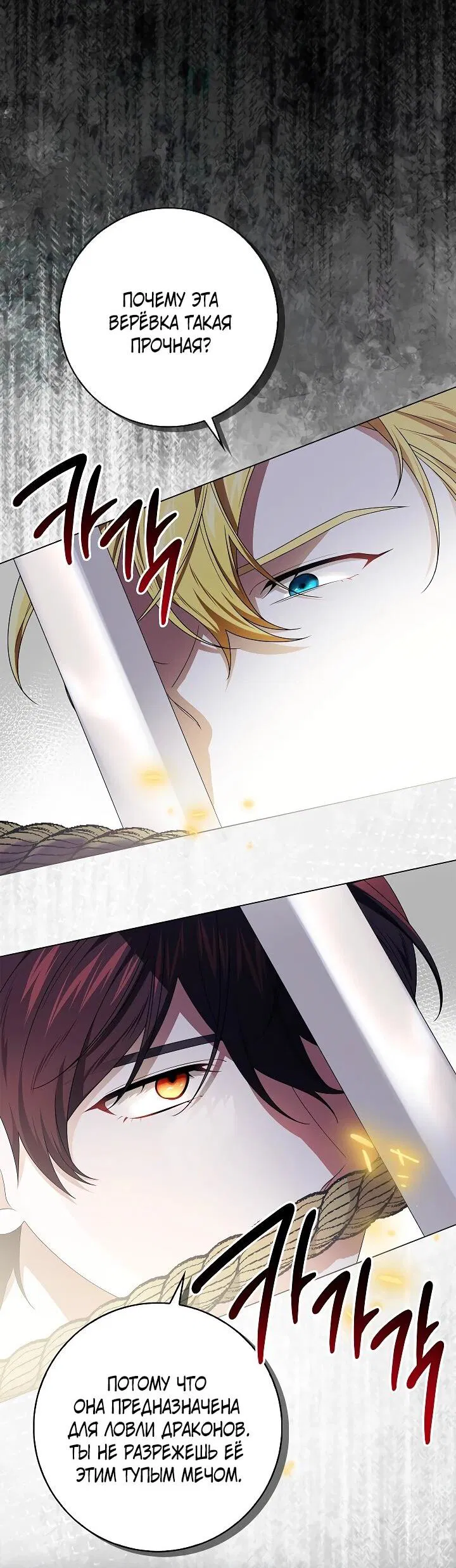 Манга Второстепенный главный герой, иди ко мне в постель - Глава 35 Страница 7