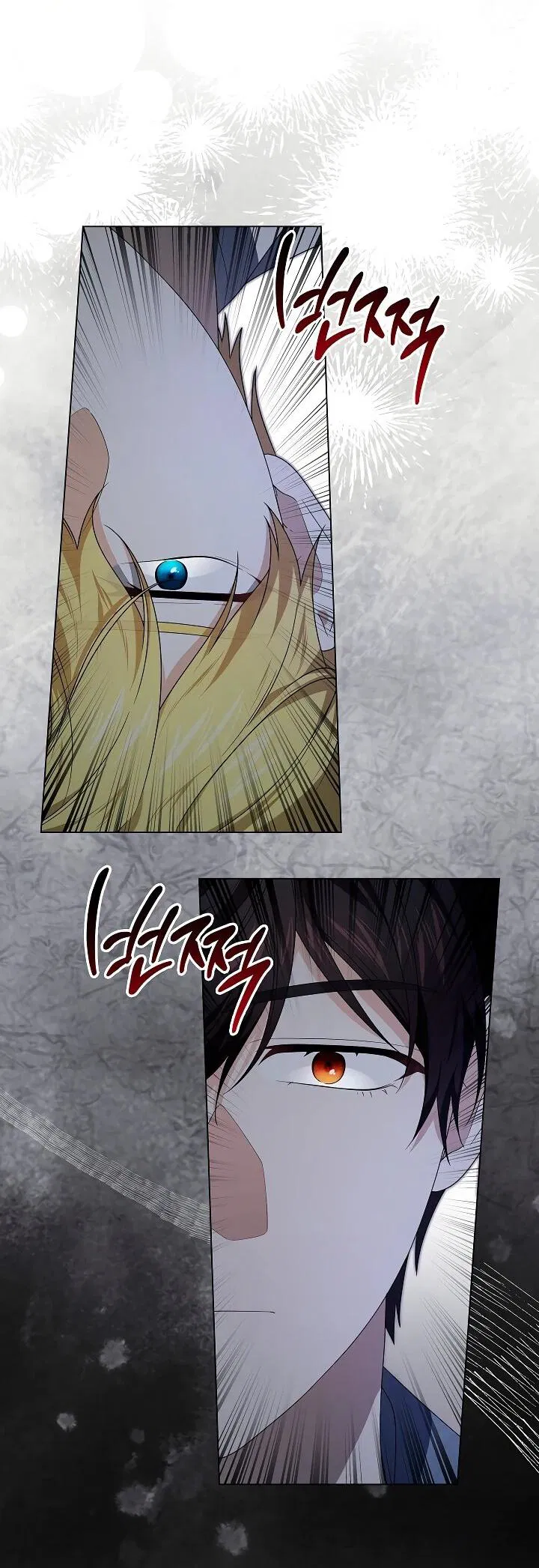 Манга Второстепенный главный герой, иди ко мне в постель - Глава 35 Страница 4