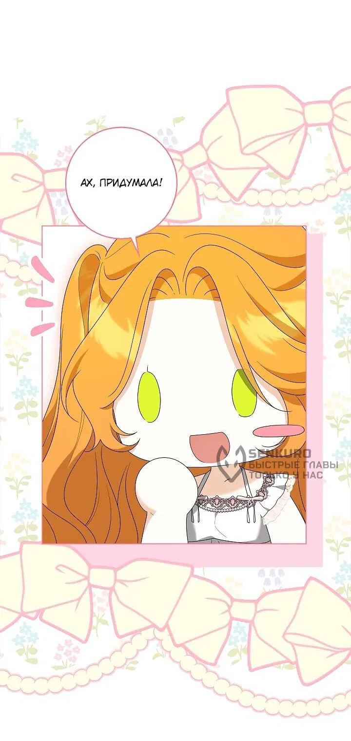 Манга Второстепенный главный герой, иди ко мне в постель - Глава 34 Страница 34